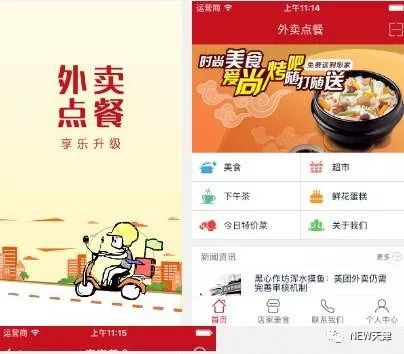 天津五招筑牢外賣安全防線 外賣加封 監(jiān)管升級