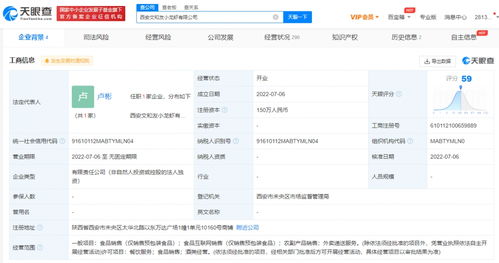 文和友進駐西安 成立新公司布局外賣遞送服務(wù)，城市美食版圖再擴張