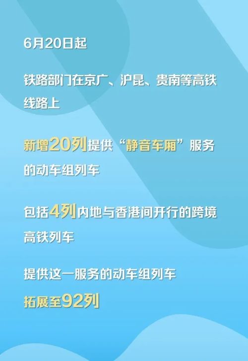 中國鐵路服務升級 靜音車廂擴至92列，外賣配送同步上線