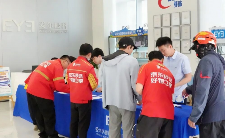 精準(zhǔn)守護(hù)!2026年佛山市新業(yè)態(tài)萬人&ldquo;睛&rdquo;彩守護(hù)公益護(hù)眼行動(dòng)正式啟動(dòng) 外賣遞送服務(wù)