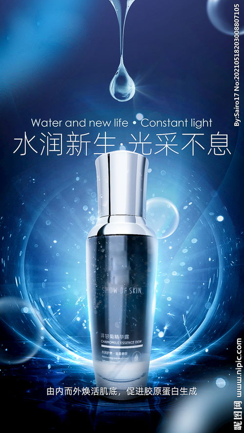 綻放肌膚光澤，精華液與組合裝的完美交融