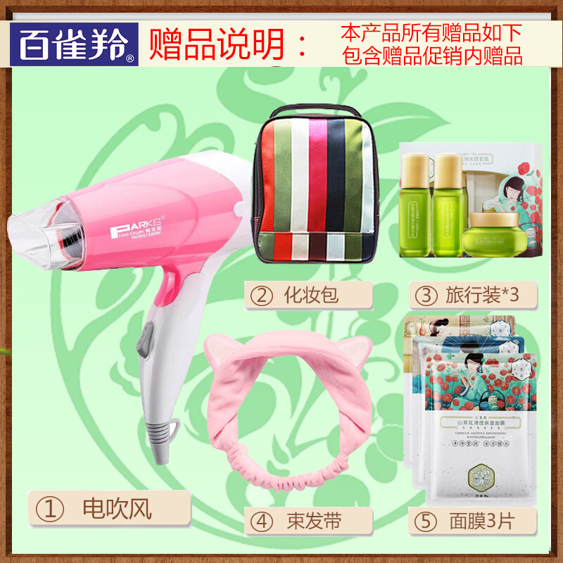 百雀羚三生花套裝 學生黨的控油清肌水乳霜組合，告別油光，重煥清新肌