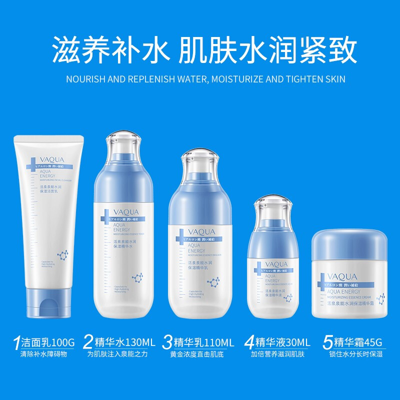 活泉泉能之鑰蓓潤套裝 科技與溫和并濟(jì)的保濕藝術(shù)