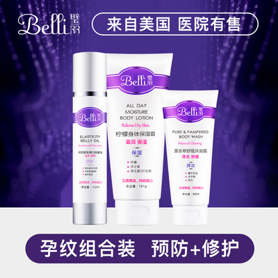 告別“西瓜肚”！帕瑪氏產前預防+產后修護組合裝，守護孕媽每一寸肌膚